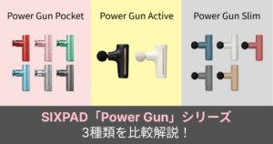 eyecatch power gun series