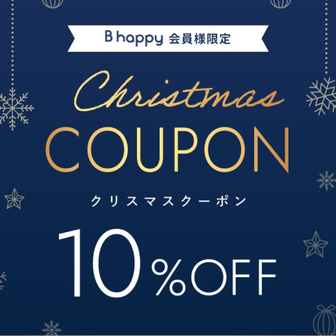 【徹底解説】いびきを抑制してくれる枕、ニューピースピローブレスを解説! 1 bhappy christmas 202512