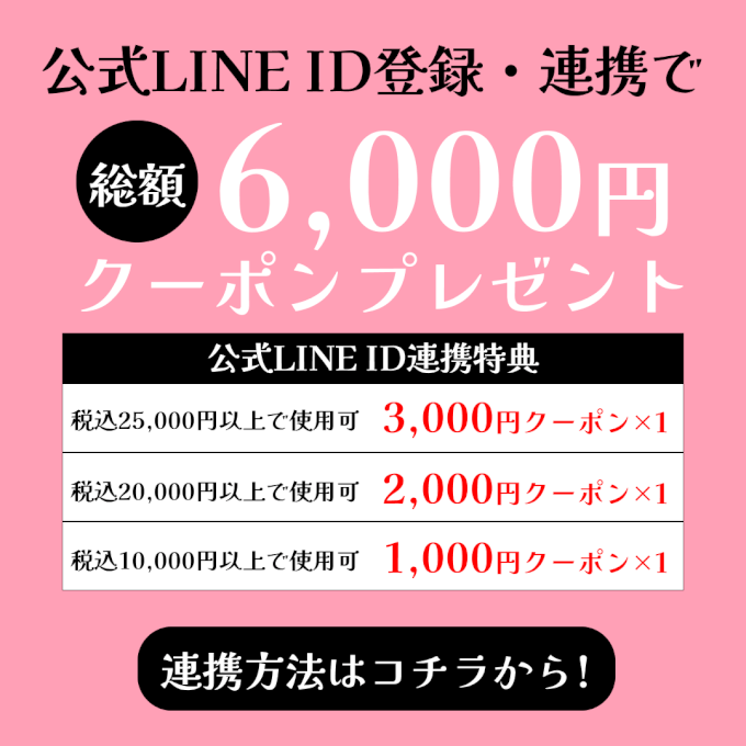 美容室ビートの取り組み 2 bhappy line 6000 01